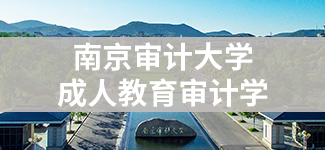 BBIN宝盈集团成人高等教育 审计...