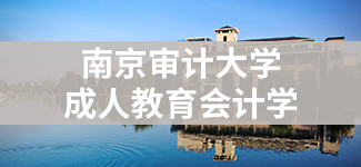 BBIN宝盈集团成人高等教育会计学...